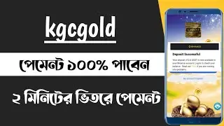 Kgcgold new best online earning site || Everyday earn $2.60 ||