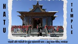 Mythology Comes Alive! Pandav Footsteps & Ravan&rsquo;s Wife at Hatu Mata Temple