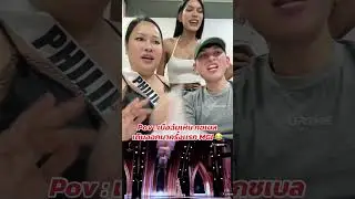 Reaction MGI preliminary 2025 💖 #MGI2025 #MissGrandInternational2025 #AngelChannel