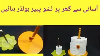 How to make tissue paper stand / tissue paper holder making