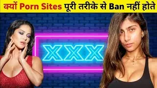 क्यों P**n Sites पूरी तरीके से Ban नहीं होते | Why can't adult content sites be banned permanently ?