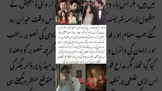 Rajab Butt & Emaan Rajab Surprise Appearance in#arydrama 😲🔥#rajabbutt #emaanrajab #short #viralshort