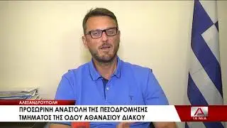 11 ODIKES PAREMBASEIS KAI PEZODROMHSEIS