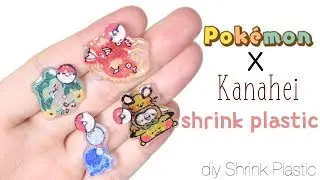 How to DIY Kanahei x Pokemon Shrink Plastic/Resin Tutorial