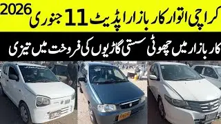 Sunday Car Bazar cheap price car for sale 11 January 2026 #sundaycarbazaar 