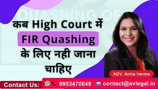 When should one not approach the High Court for quashing an FIR?