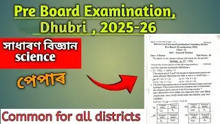 Class 10 Pre board Exam 2025-26 Seba || Science paper 2025-26 Exam || Dist :- Dhubri 