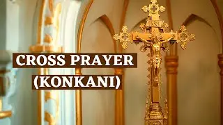 Cross Prayer | Bhagevont Magnnem | Roman Konkani with words