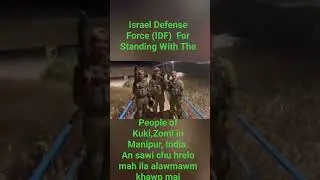 Thank you, Israel Defense Force (IDF)#kuki #zomi#mizo #manipurbuaina #manipurnews #pasaltha  #IDF