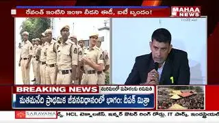 Advocate Rama Rao About Revanth Reddy's Illegal Assets | Mahaa News