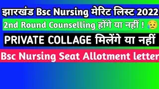 BSC NURSING 1st Round Counselling 2022 | Jcecb bsc nursing Merit List 2022