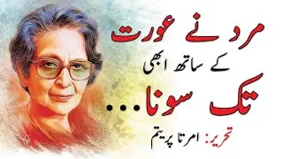 Top 20 Amrita Pritam Quotes in Urdu / Hindi