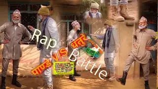 Sakkigoni  pade  vs   dhature rap battle part 1    - Sakkigoni Short comedy