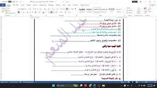 حل ملزمة المراجعة انهائية ع ترم أول