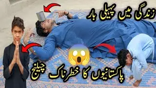 Pakistanio ka khatarnak Challenge😱daily vlog#shakeel Nutkani