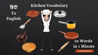 #shorts Part3 Kitchen vocabulary in English |Kitchen Items |Kitchen Words|English Vocabulary|#Trendy