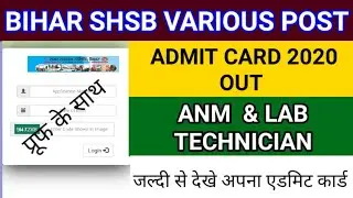 Bihar SHSB Various Post Admit Card 2020 Out//How to download Bihar SHSB Various post  ANM  LAB tech.