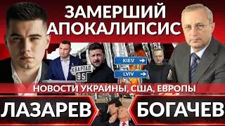 КИЕВ БЕЗ СВЕТА-коллапс, топить дровами.Лыжные войска в Буковеле. Новый мин.обороны. Власть туда-сюда