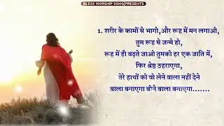 तेरे हाथों को वो लेने वाला नही ,देने वाला बनाएगा !बोलिये आमीन |God bless you |Love you Jesus papa |