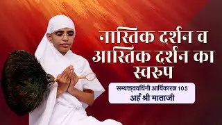 30 Dec 25 आर्यिकारत्न 