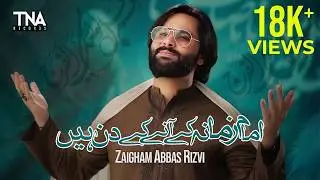 15 Shaban Mubarak 💐 Imam Mehdi (AS) Manqabat,  Imam-e-Zamana Ke Aane Ka Din by Zaigham Abbas