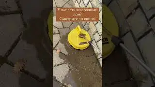 Насадка на керхер для чистки плитки