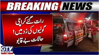 Youth Killed in Firing Incident in Pak Colony, Jahanabad Karachi | Karachi Updates | Breaking News