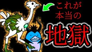 【難易度SSS】世界でただ1人、苦しみながらにゃんこをやる男　にゃんこ大戦争