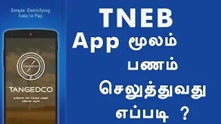 tneb bill payment mobile app |tneb online payment using mobile app | eb bill payment Tamil Technique