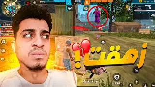زهقت.😢؟