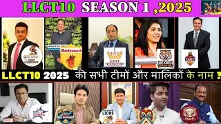 Who Owns Your Favourite Llct10 Team ? ll llct10 में टीमों के मालिक कौन हैं l llct10 2025Team's l