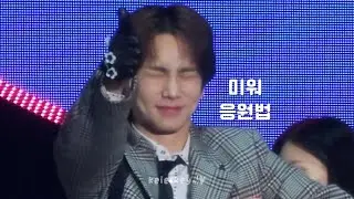 샤이니 SHINee 키 KEY／미워 空耳應援法