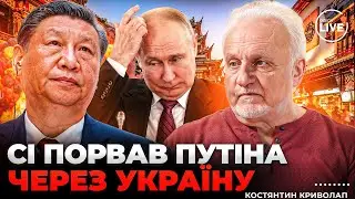 🔥КРИВОЛАП: Не бойтесь ОРЕШНИКА! Есть в тысячу раз более страшная ракета. Китай УМАЗАЛ Путина ДУБИНОЙ