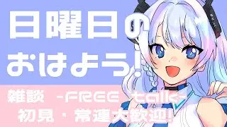 田舎モンが日曜の朝をお知らせします。