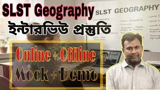 SLST Geography Interview Coaching| By Panna Sir|