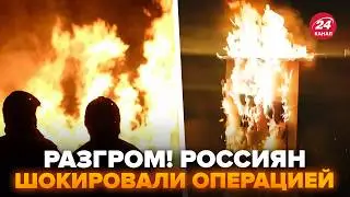 🔥Посмотрите, как пылает! Феерическая операция в РФ(ВИДЕО). Атеш ПОДРЫВАЮТ оккупантам ВСЮ ЛОГИСТИКУ!