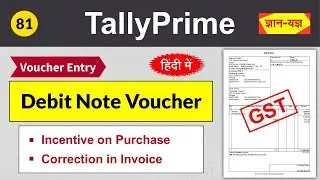 Debit Note Voucher Entry | Incentive on Purchase | Correction in Invoice with GST in Tally Prime #81
