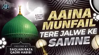 Aaina Munfail Tere Jalwe Ke Samne | New Naat 2026 | Saqlain Raza Habibi | Mtn Naat Studio
