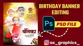 BIRTHDAY BANNER EDITING 2025 | MARATHI FREE PSD  FILE |BIRTHDAY BANNER MATERIAL DOWNLOAD