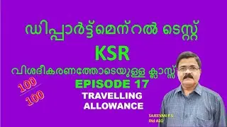 DEPARTMENTAL TEST-KERALA SERVICE RULES-KSR-EPISODE17