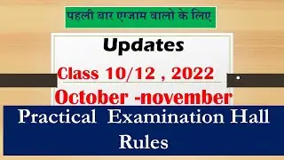 nios updates practical exam oct 2022 updates nios 10 12