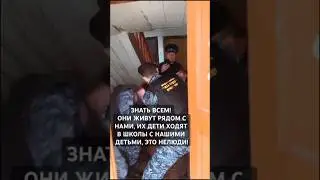 #НЕЛЮДИ В НАРЯДАХ #ФССП #ВПЯТЕРОМ #ИЗБИЛИ И #ВЫСЕЛИЛИ ИЗ #ДОМА #ДРУЖНУЮ #СЕМЬЮ #НЕУГОДНЫХ РФ