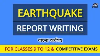 Earthquake Report Writing | For Class 9&ndash;12 & Competitive Exams | Easy Format with Bangla Meaning