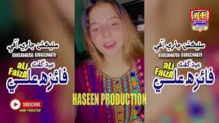 faiza ali || new eid album || promo || coming soon