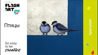 Видео мастер-класс 