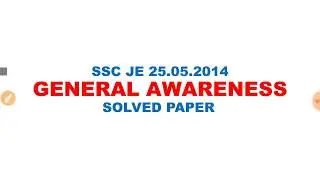 SSC JE SOLVED PAPER /2014 /GENERAL AWARENESS