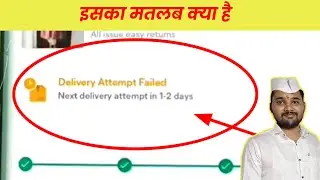 Meesho Delivery Attempt Failed Problem | Delivery Failed Ka Matlab Kya Hota Hai Meesho | Meesho App
