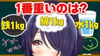 【学力テスト】「バカは正解できない問題」？流石にバカにし過ぎｗｗｗｗ【前編】