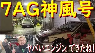 【7AG神風号 始動 編】  間瀬サーキットで、チェック走行しました！