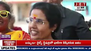 JET News LIVE  | Telangana & Andhra Pradesh  Live TV Channel | JET NEWS